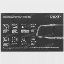 🛍 Видеорегистратор DEXP Combo Mirror RD-15 Super HDGPS5"