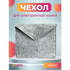 Войлочный чехол для электронной книги DEXP L3 Moon серый