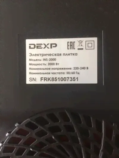 Индукционная плита DEXP новая-0