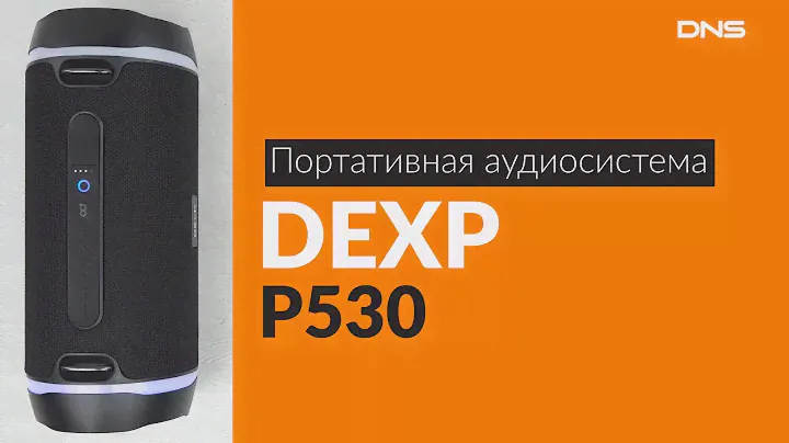 Распаковка портативной аудиосистемы DEXP P530 / Unboxing DEXP P530