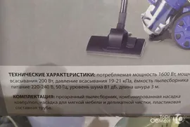 Пылесос Dexp h-1600, гарантия, доставка