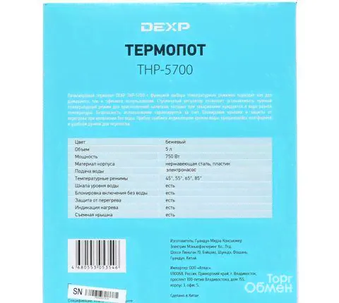 Термопот dexp THP-5700 Бежевый-2