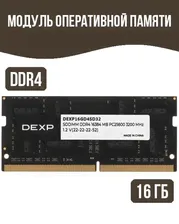 DEXP Оперативная память Оперативная память_//3262 1x16 ГБ (5437483)