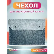 Войлочный чехол для электронной книги DEXP S4 Symbol серый металлик